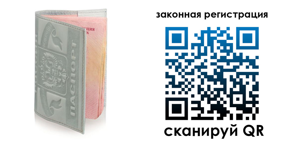 регистрация в Большом Камне