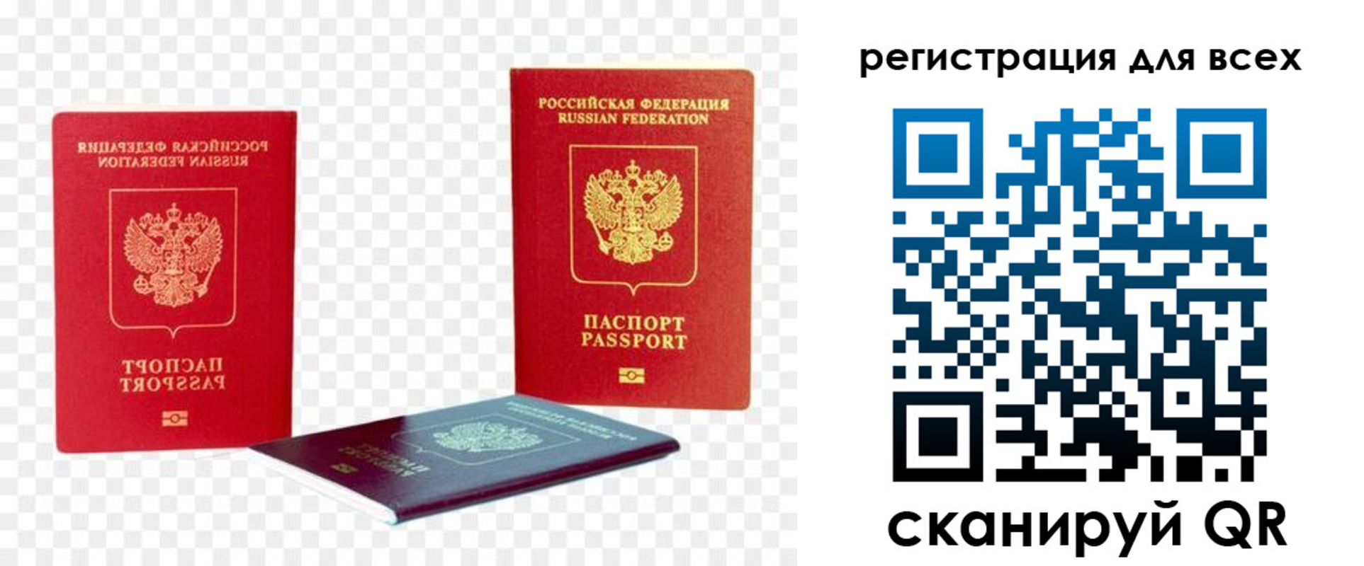 прописка от собственника в Большом Камне