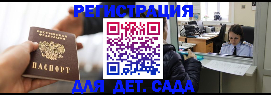 где прописаться в Большом Камне